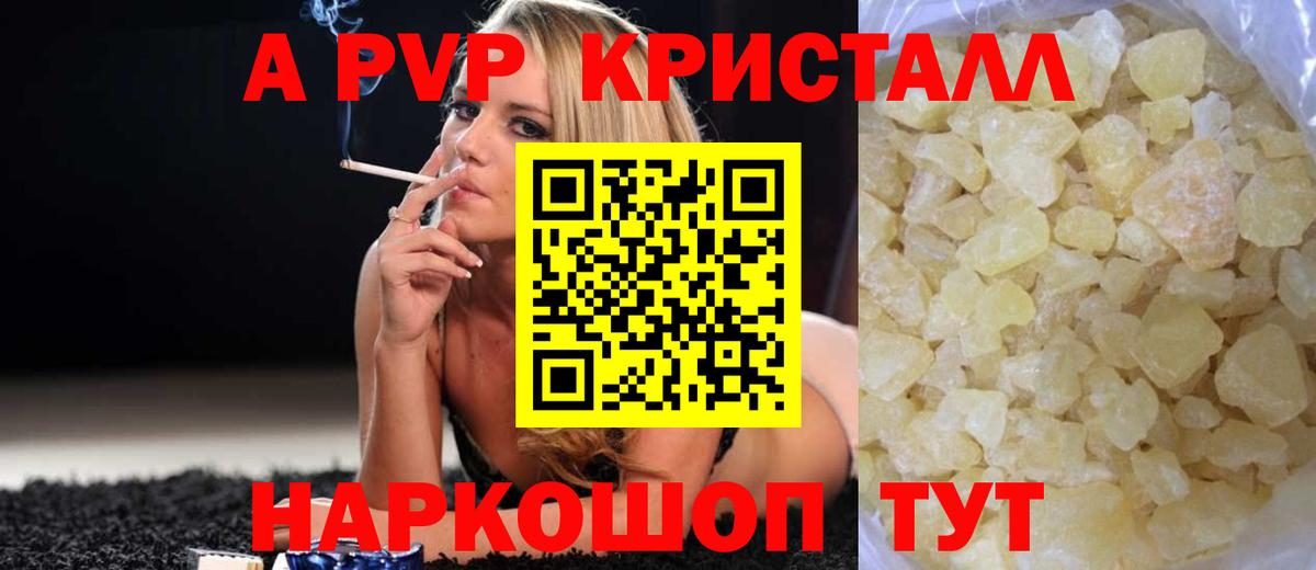 продажа наркотиков  Alpha-PVP СК КРИС  Вход с VPN  Alpha-PVP мука  Сегежа  Alpha-PVP 