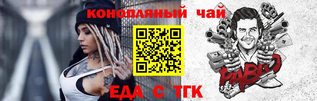 Печенье с ТГК конопля Сегежа