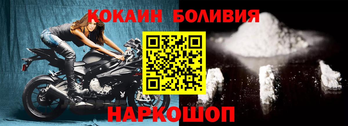 Cocaine Columbia  наркошоп  Вход с VPN  Сегежа  Cocaine FishScale  КОКАИН 