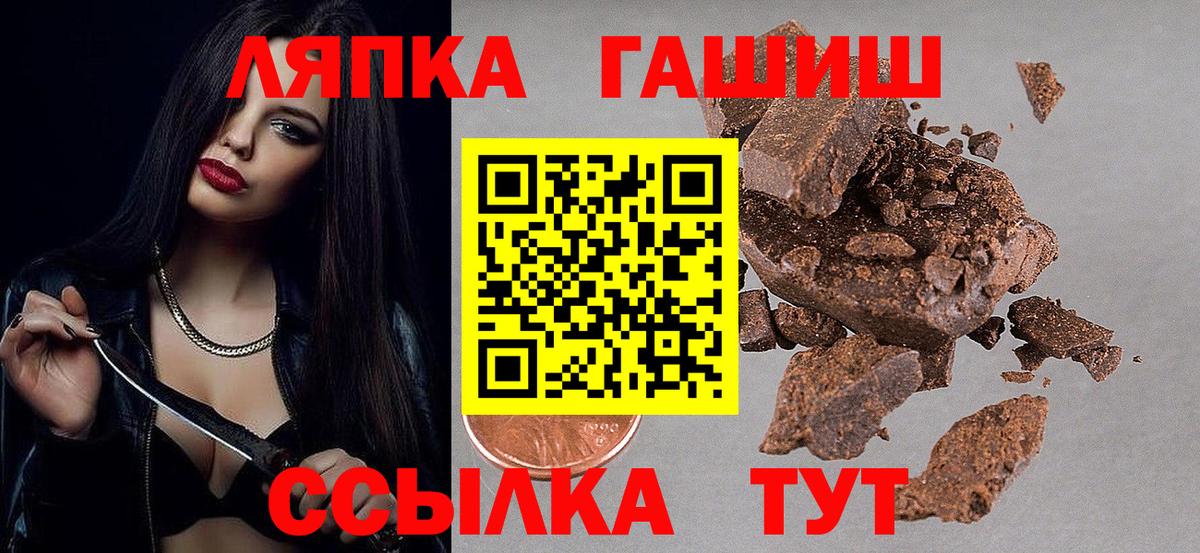 Сегежа  ГАШИШ Cannabis  Вход с VPN  закладки  ГАШ гашик 