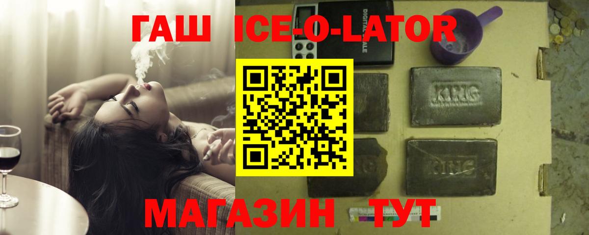 ГАШ хэш Сегежа
