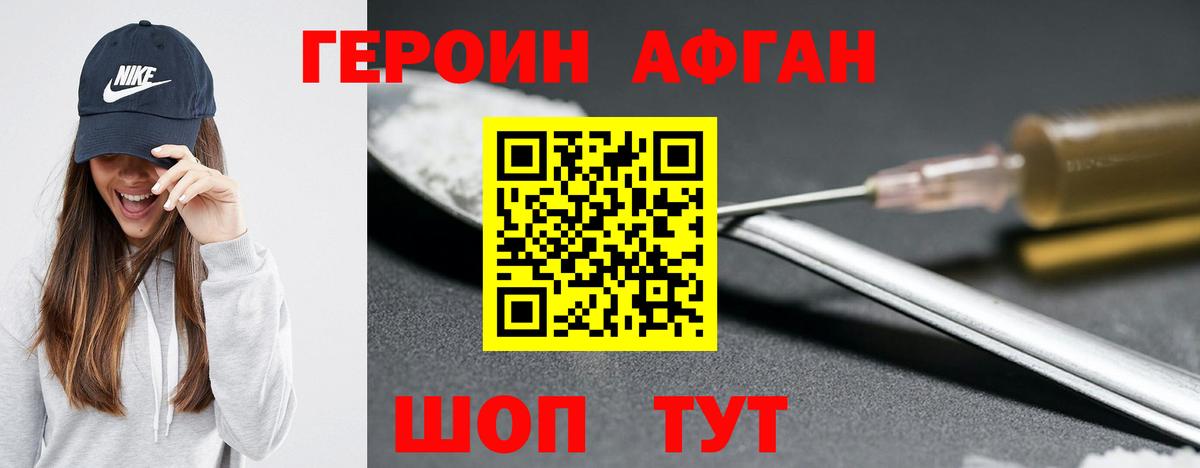 Героин белый Сегежа