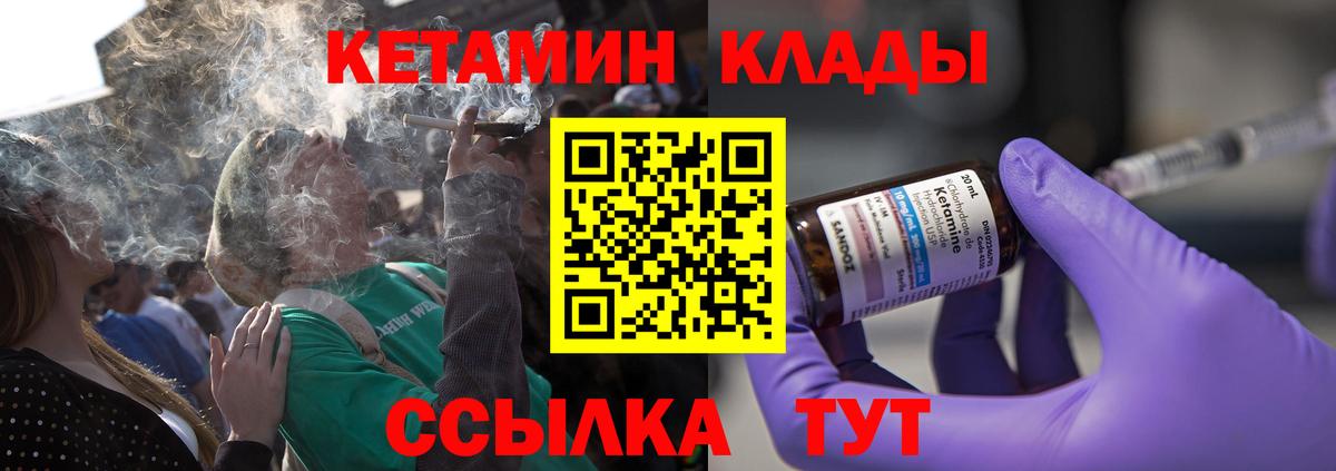 Кетамин VHQ  Вход с VPN  Кетамин ketamine  Сегежа 