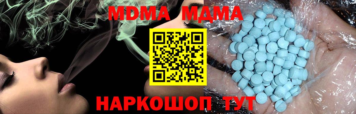Сегежа  MDMA кристаллы  Вход с VPN  MDMA Molly 