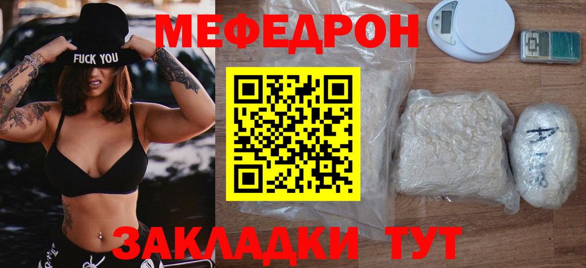 Меф mephedrone  МЕФ  Сегежа  Вход с VPN 