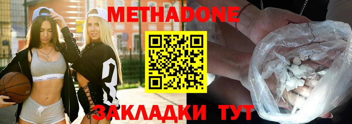 Сегежа  Метадон кристалл  МЕТАДОН белоснежный  blacksprut ТОР  Вход с VPN 