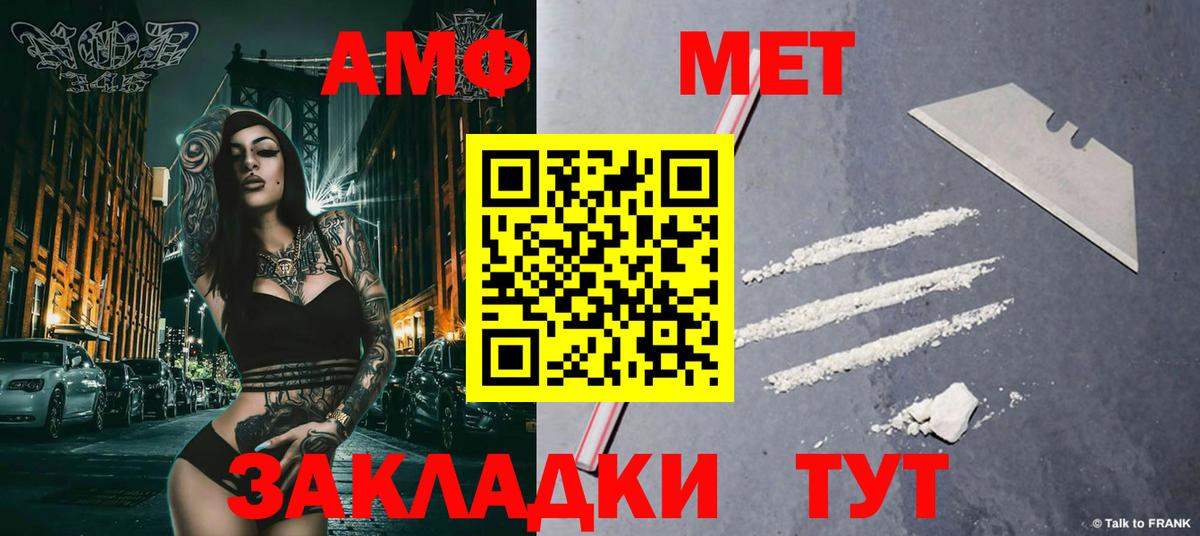МЕТАМФЕТАМИН кристалл Сегежа