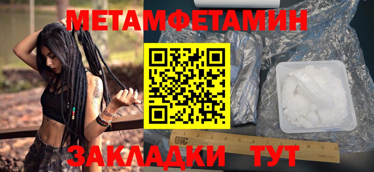 Первитин винт  Первитин винт  МЕТАМФЕТАМИН  Вход с VPN  Сегежа 