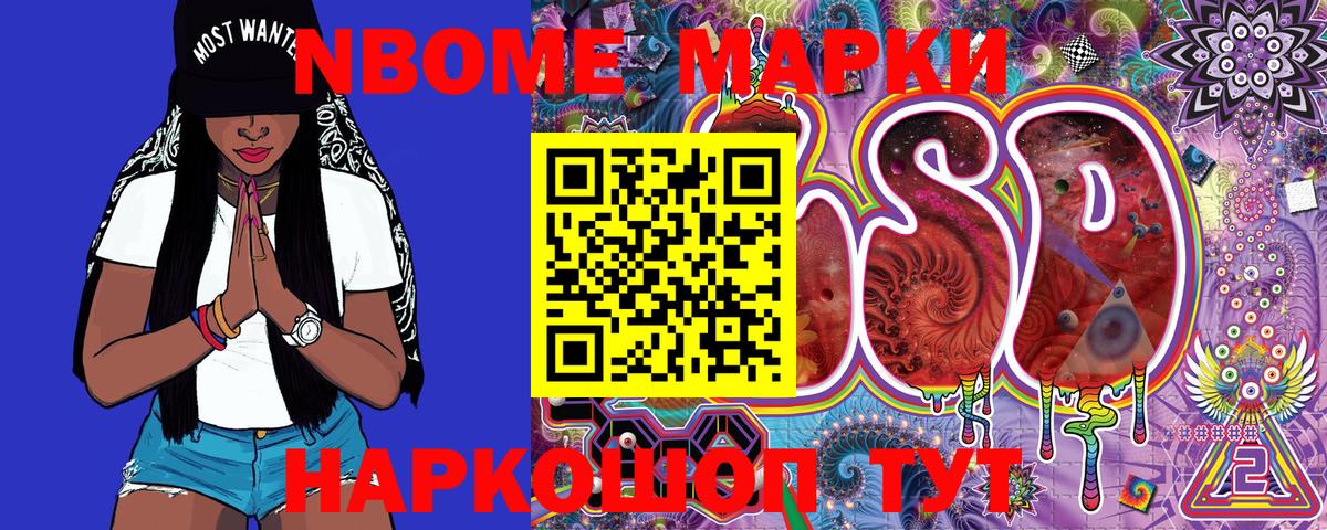 Сегежа  Марки N-bome  Вход с VPN  Марки 25I-NBOMe 1500мкг  Марки 25I-NBOMe 1500мкг 