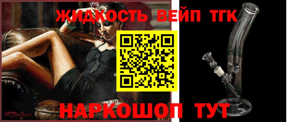ТГК вейп с тгк Сегежа