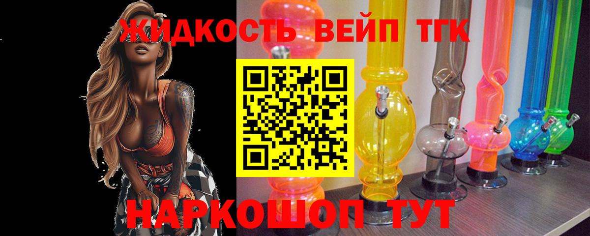 Сегежа  ТГК жижа  закладка  Вход с VPN 